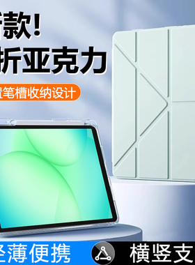 关键适用于三星平板a11保护套新款8.7英寸磁吸Y折透明亚克力GalaxyTabA11+带笔槽11寸硬壳防摔防弯平板保护壳