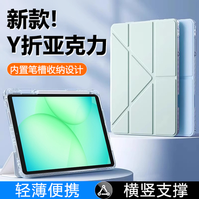 适用于三星TabA11系列Y折保护套