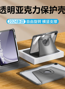 关键适用于三星taba9保护套360旋转A8亚克力GalaxyTabA11+带笔槽Samsunga9plus透明8.7寸A7Lite全包防摔防弯