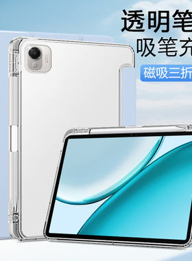 关键适用于荣耀平板x10pro保护套新款三折带笔槽honorPadX10Pro柔光版11.5寸半透明磨砂硅胶壳轻薄防摔平板壳
