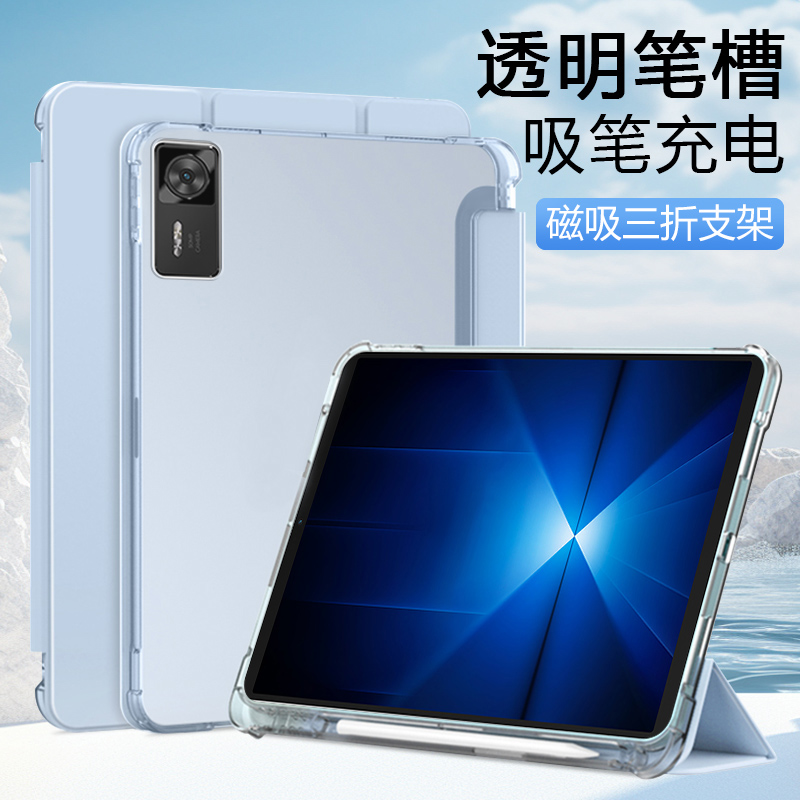 适用于联想拯救者Y700四代保护套