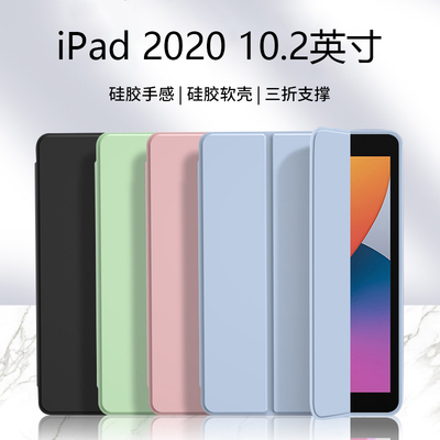 iPad2020液态硅胶保护套