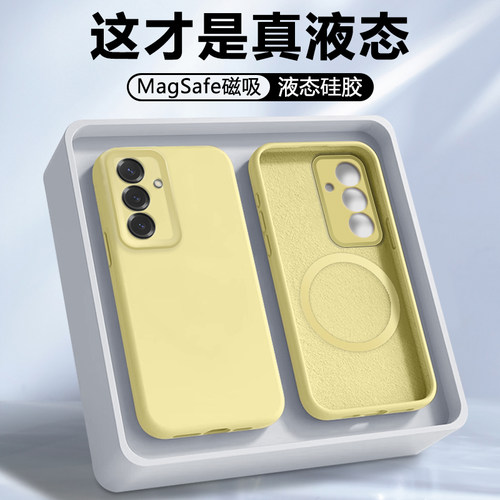 适用于三星S25系列磁吸液态壳