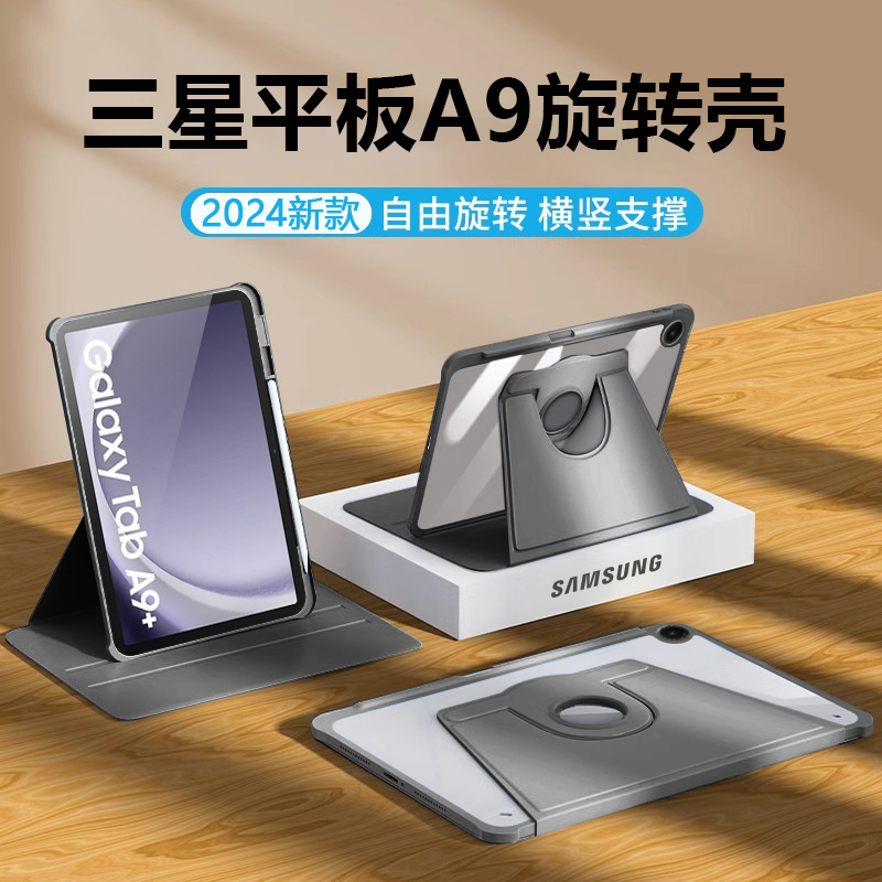 适用三星taba9保护套360旋转保护壳Galaxy Tab A9+ 11英寸带笔槽Samsunga9 8.7寸透明亚克力硅胶全包防摔防弯 3C数码配件 平板电脑保护套/壳 原图主图