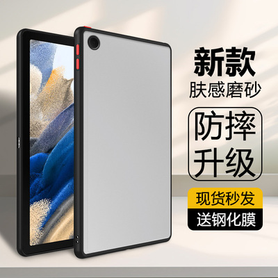 适用于三星TabA7/A8撞色平板壳