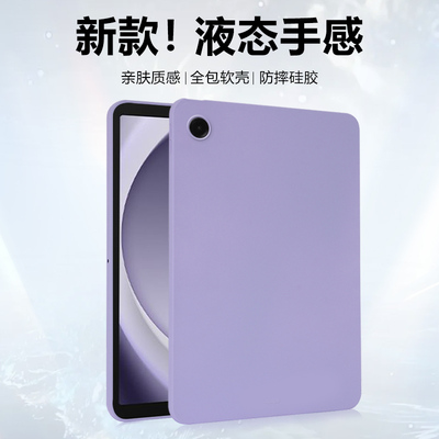 适用于三星TabA9系列时尚保护壳