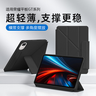 关键适用于荣耀平板GT2Pro保护套新款 12.5寸横竖支撑平板电脑壳 GTPro磁吸搭扣Y折honorPadGT全包无笔槽12.3