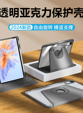 关键适用于荣耀平板V9保护套新款360旋转V8Pro亚克力honor Pad View9柔光版全包带笔槽V6/V7透明防摔防弯壳
