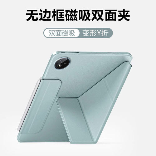 适用于iQOOPad5磁吸双面夹保护套