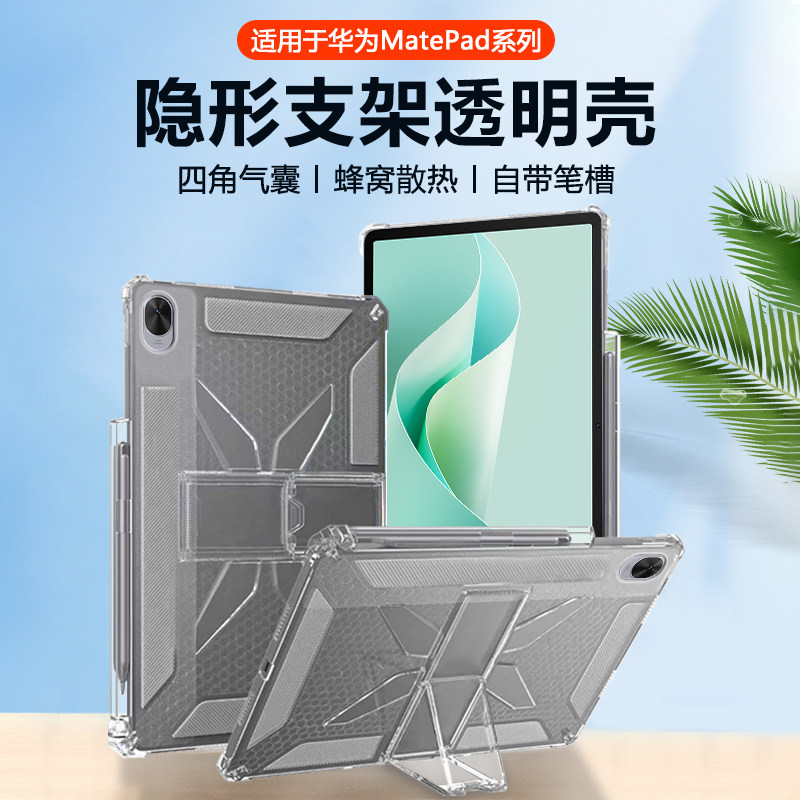 适用于华为MatePad系列K9支架壳