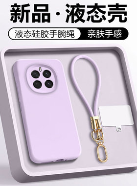 关键适用于荣耀magic7手机壳新款紫色魔术7pro手腕挂绳Magic6液态硅胶Magic5软糯手感好看小清新男女外壳