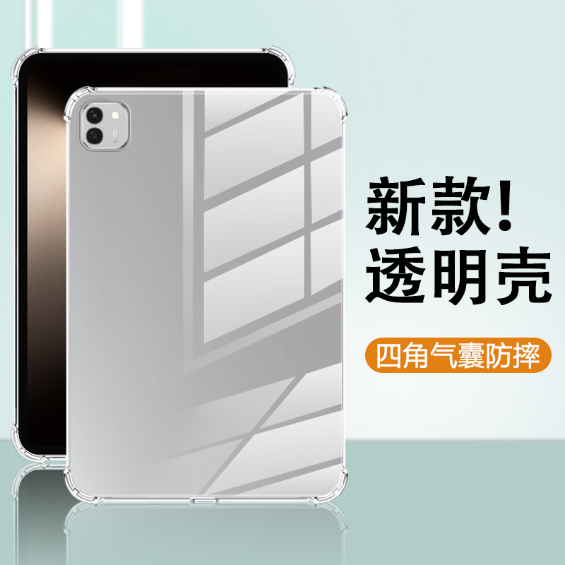 适用于荣耀MagicPad3四角透明壳