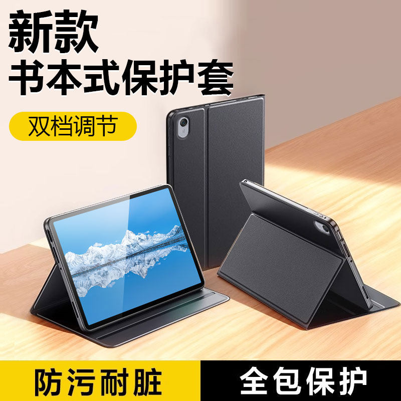 关键适用于华为平板c5保护套新款C5E书本式C7二代防摔擎云C5三代C5S全包11.5英寸磁吸皮套10.4寸平板电脑壳
