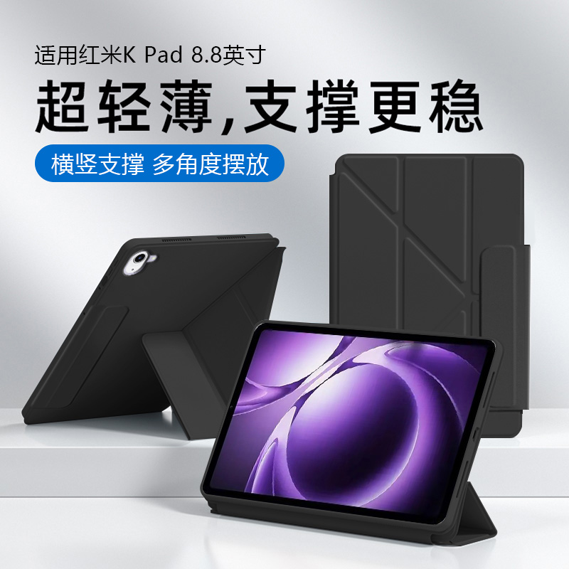 适用于红米KPad新款搭扣保护套