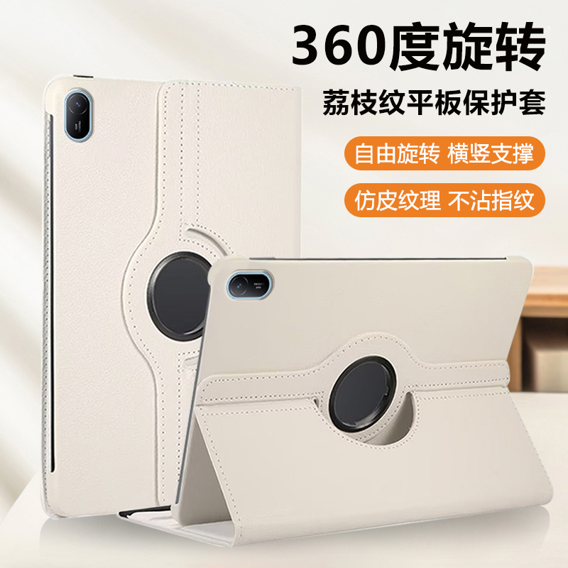 适用于华为MatePadSE荔枝纹皮套