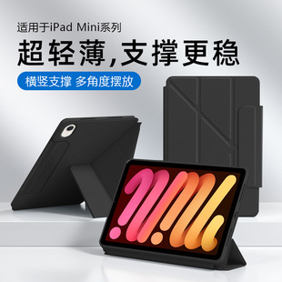 关键适用于ipadmini7保护套新款8.3寸磁吸搭扣苹果迷你6代Y折mini4全包无笔槽mini5横竖支撑7.9寸平板电脑壳