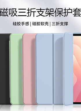 关键适用于三星TabS11保护套新款S10Lite纯色液态硅胶GalaxyTabS10FE磁吸三折壳S10+轻薄防摔平板电脑简约壳