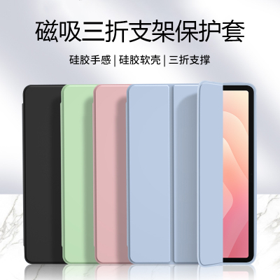 适用于三星TabS11三折保护套