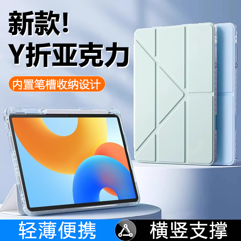 关键适用于华为matepad11.5s保护套新款11.5寸柔光版Y折透明亚克力MatePad11寸带笔槽硬壳防摔防弯平板保护壳