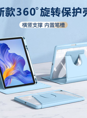 关键适用于荣耀平板X8保护套新款10.1寸360旋转X7亚克力honorPadX8横竖支撑X8Pro带笔槽X8A防弯X6平板电脑壳