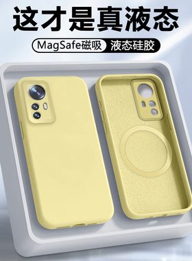关键适用于小米12手机壳新款12Pro磁吸充电12x真液态硅胶Xiaomi12S亲肤软糯12SPro防摔镜头全包时尚男女外壳