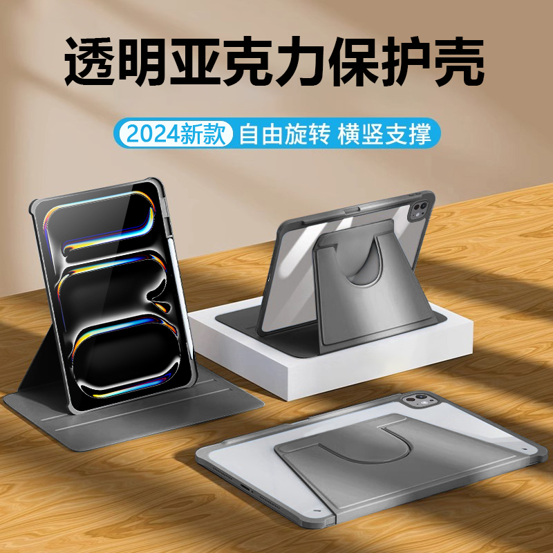 关键适用于ipadpro11保护套13寸带笔槽360旋转苹果12.9寸保护壳iPadPro2020/21/22/24款透明亚克力防摔防弯