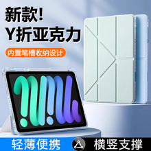 关键适用于ipadmini4保护套新款mini7代Y折苹果Mini6透明亚克力iPad Mini5带笔槽7.9寸防摔横竖支撑平板壳