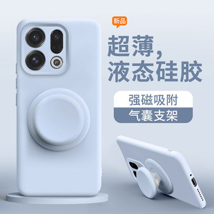 关键适用于oppofindx9手机壳磁吸充电气囊支架OPPO FindX9Pro液态硅胶软糯手感好看小清新男女外壳