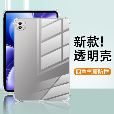 适用于vivoPad6Pro四角气囊壳