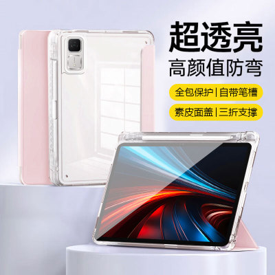 适用于荣耀平板GT三折保护套