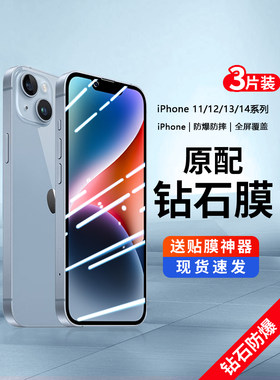 适用于iPhone11-17系列手机膜