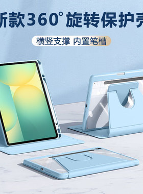 关键适用于三星tabs10fe保护套新款360旋转S10Lite亚克力Galaxy Tab S10+横竖支撑Ultra带笔槽防弯平板电脑壳