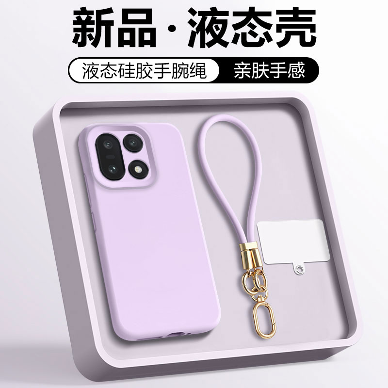 适用于一加15臻品液态硅胶挂绳款