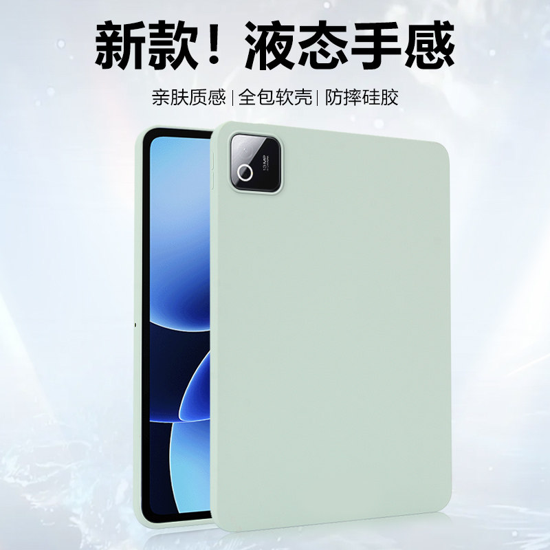 关键适用于小米平板8保护套新款Xiaomi Pad7/7SPro柔光版纯色硅胶11.2寸亲肤手感5/6pro时尚轻薄平板电脑壳