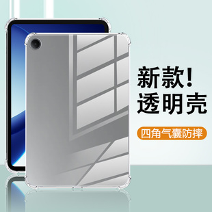 关键适用于oppopadair5保护套硅胶新款12.1英寸OPPO Air5柔光版轻薄透明Air2四角气囊PadAir防摔平板电脑壳