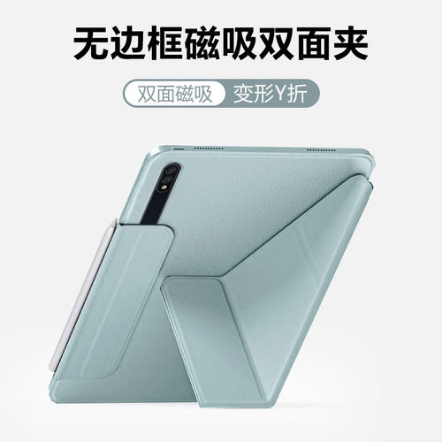 适用于三星TabS7磁吸双面夹