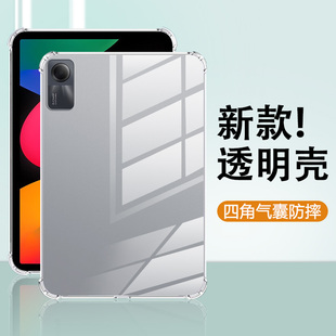 关键适用于redmipadse保护套硅胶8.7四角气囊新款红米KPad防摔简约小米RedmiPadPro轻薄透明平板电脑保护壳