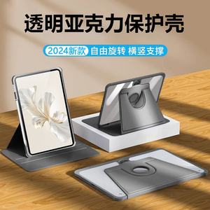 关键适用于荣耀平板9保护套pad9pro旋转X9保护壳honorPad10柔光版12.1寸带笔槽V9透明亚克力平板全包防摔防弯