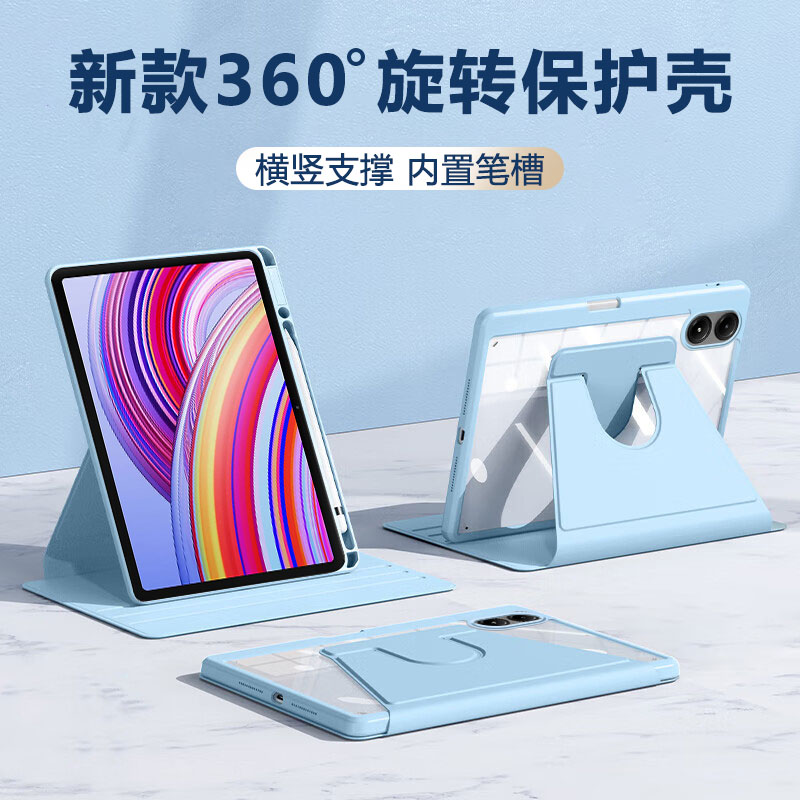 适用于红米PadPro旋转保护套