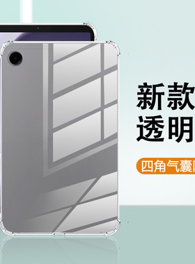关键适用于三星taba9保护套A11四角气囊GalaxyTab A9+防摔A8简约A7lite轻薄8.7透明SamsungA9平板电脑保护壳