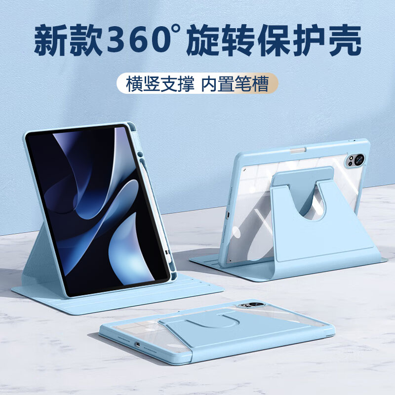 适用于华为MatePadAir12寸旋转壳