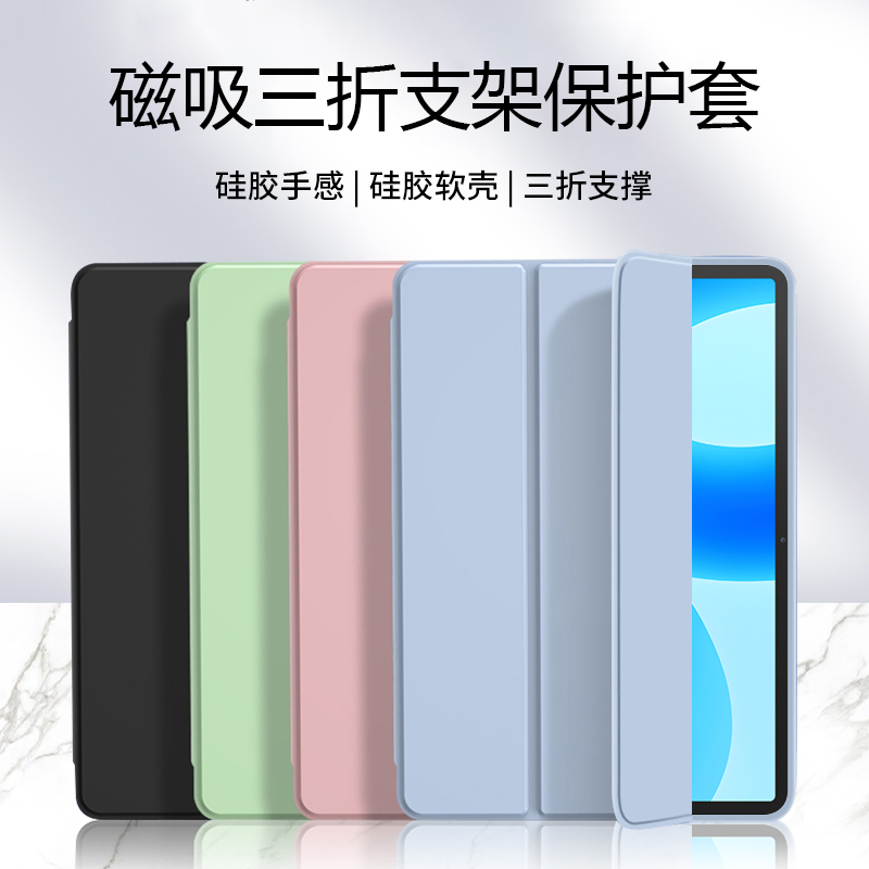 适用于华为MatePad11.5S保护套