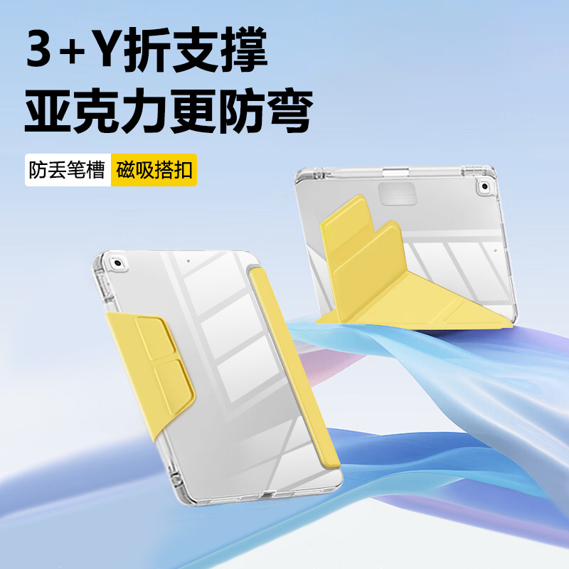 适用于iPad10.2英寸Y折后搭扣壳