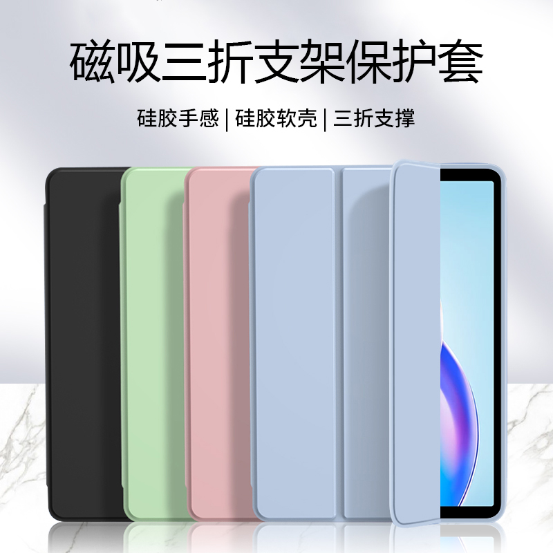 适用于荣耀平板X7三折液态保护套