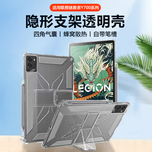关键适用于联想拯救者y700三代保护套隐形支架8.8寸四角气囊LenovoY700笔槽2代透明硅胶轻薄蜂窝散热平板壳
