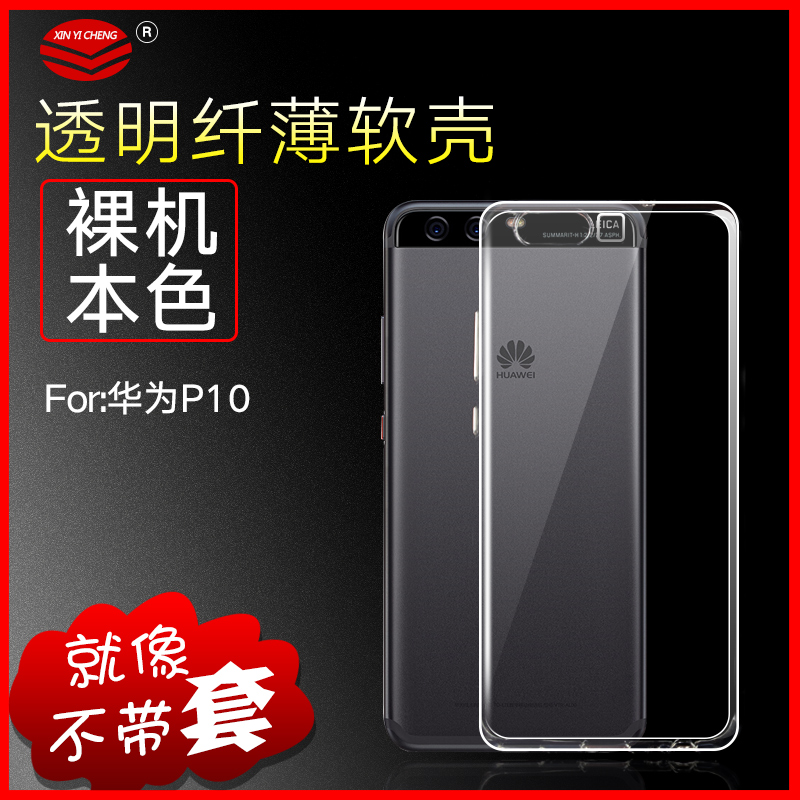 »ªÎªp10ÊÖ»ú¿Ç»ªÎªp20È«°ü±ß±£»¤Ì×p20plus·Àˤp10plus¹è½ºÈí¿Çp20lite͸Ã÷¿Çp8/p9/p7ÊÖ»ú¿ÇË͸ֻ¯Ä¤