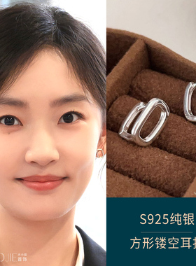 即刻上场周依然任家童同款耳环S925纯银方形镂空耳扣女高级感耳饰