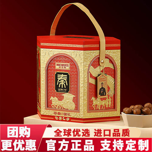 美荻斯坚果礼盒干果礼包年货送礼