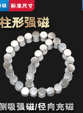 轴向充磁圆柱形磁铁D8X10MM侧吸强磁