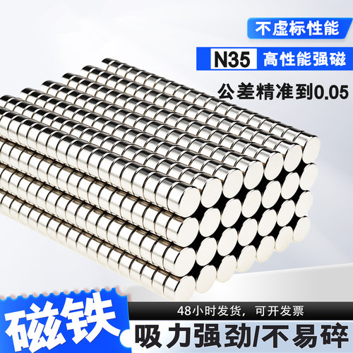圆形强磁钕铁硼吸铁石标准性能